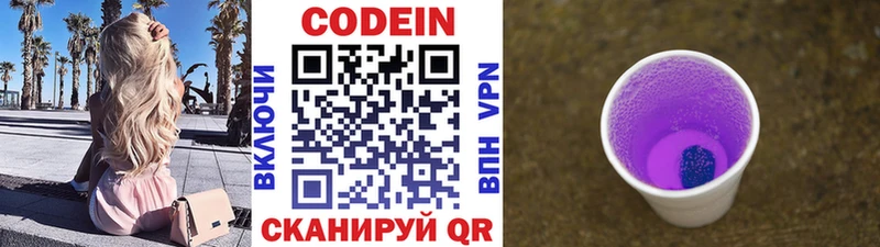 OMG сайт  что такое   Стародуб  Codein напиток Lean (лин) 