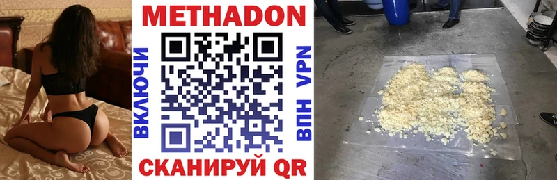 МЕТАДОН VHQ  Стародуб 