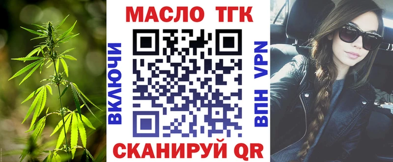 ТГК THC oil  наркотики  mega   Стародуб 